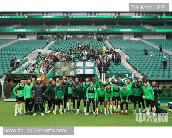 北京国安足球俱乐部新赛季展望与球迷互动活动全解析