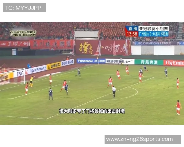 恒大与绿城激战正酣直播精彩瞬间回顾与分析